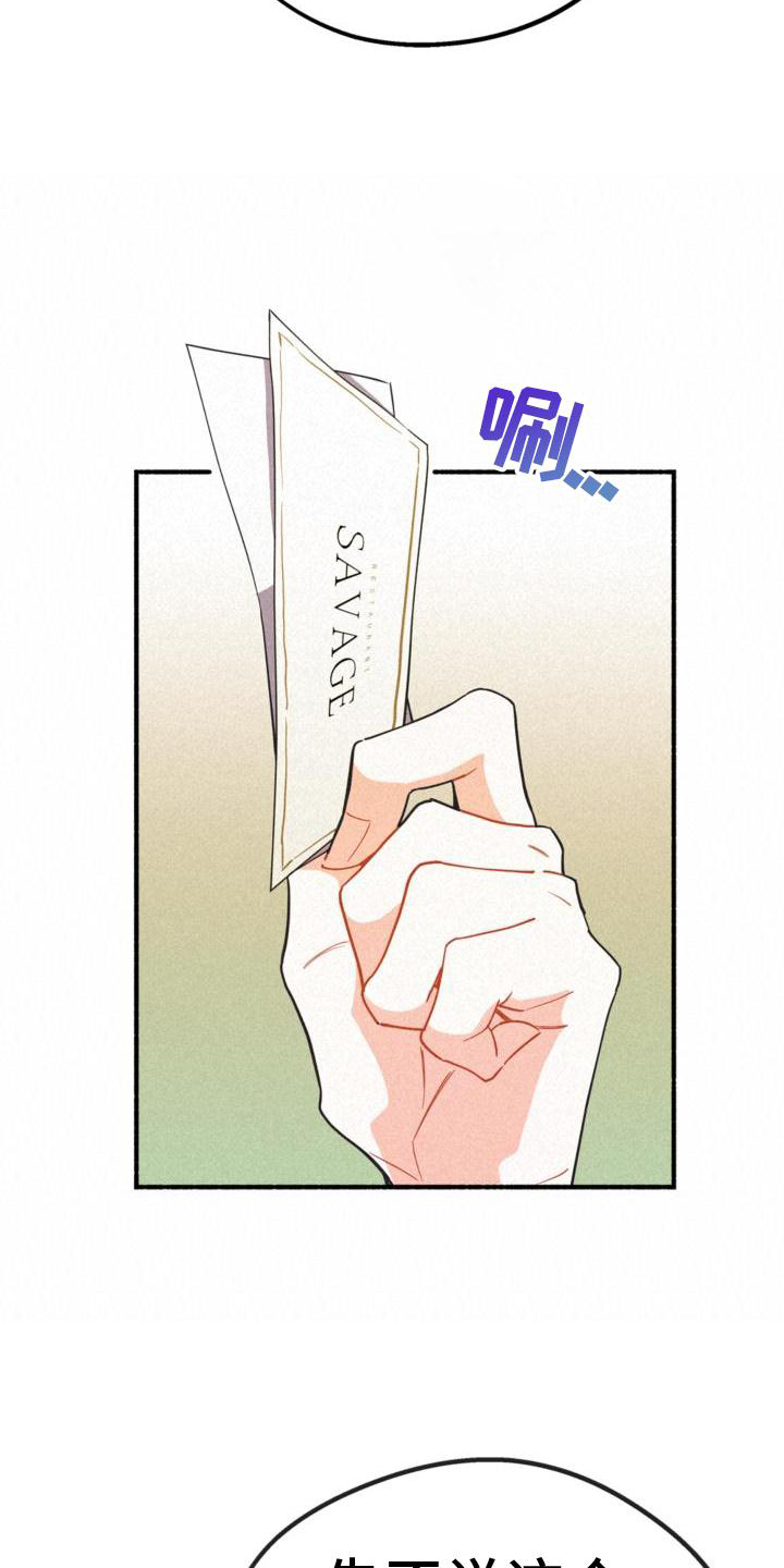 《归还》漫画最新章节第29章：清楚免费下拉式在线观看章节第【13】张图片