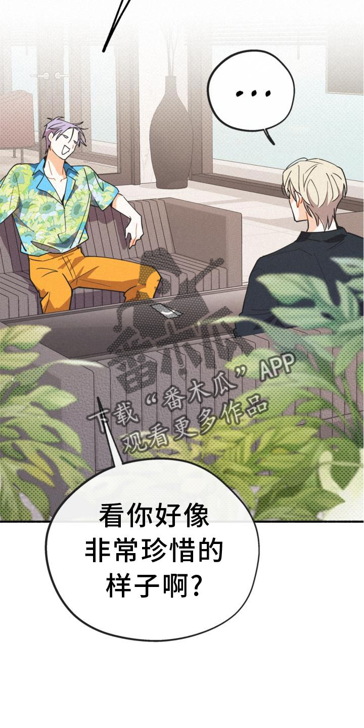 《归还》漫画最新章节第29章：清楚免费下拉式在线观看章节第【9】张图片