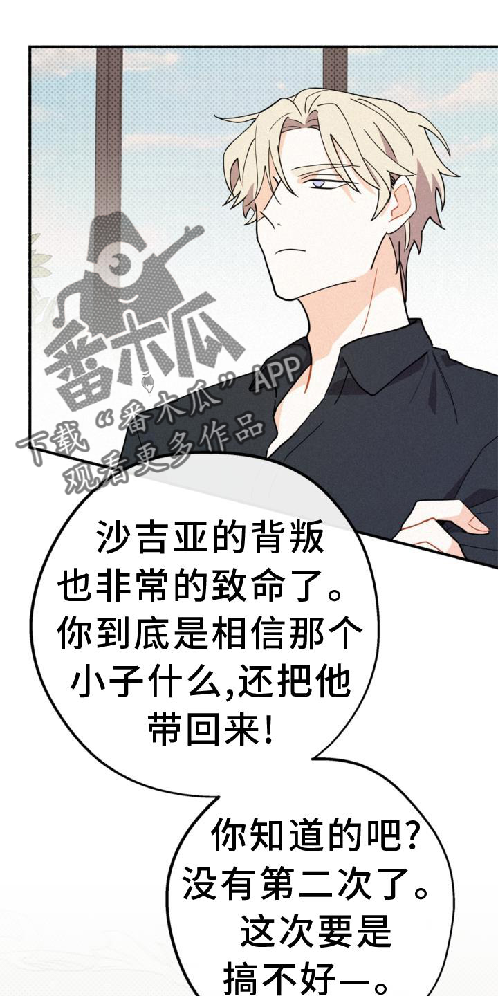 《归还》漫画最新章节第29章：清楚免费下拉式在线观看章节第【4】张图片