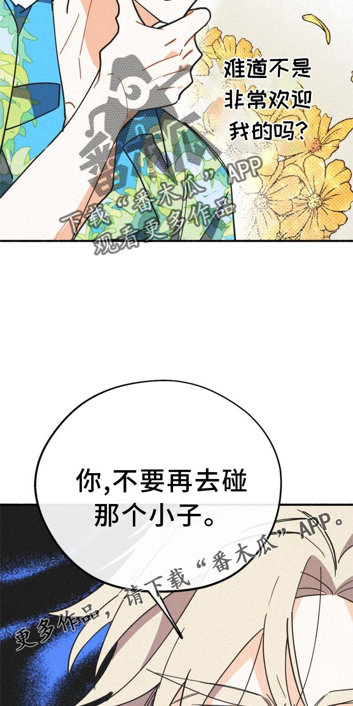 《归还》漫画最新章节第29章：清楚免费下拉式在线观看章节第【17】张图片