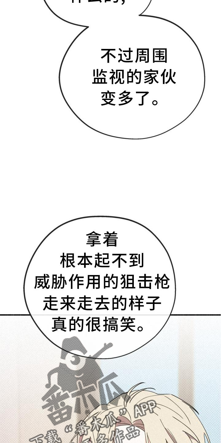 《归还》漫画最新章节第29章：清楚免费下拉式在线观看章节第【11】张图片