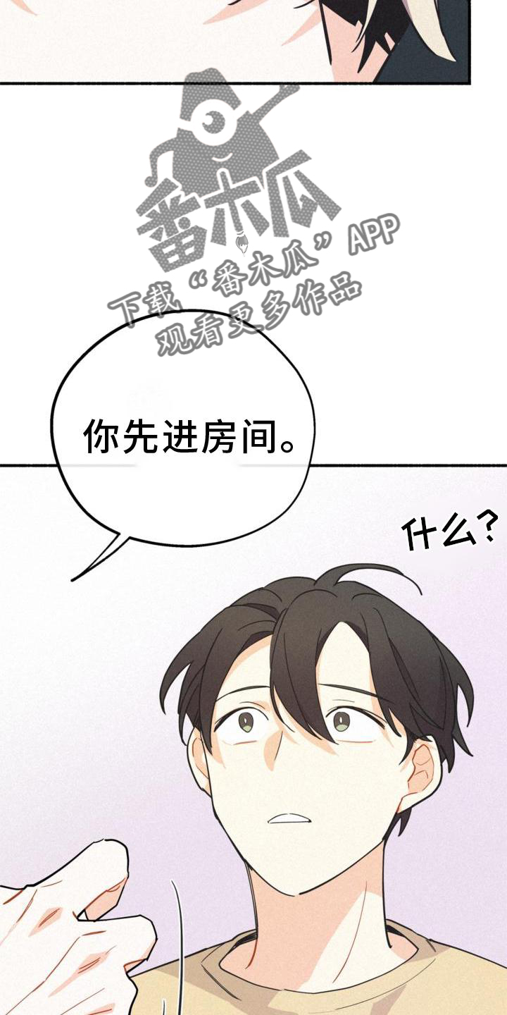 《归还》漫画最新章节第29章：清楚免费下拉式在线观看章节第【20】张图片