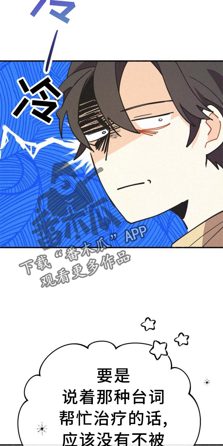 《归还》漫画最新章节第29章：清楚免费下拉式在线观看章节第【23】张图片