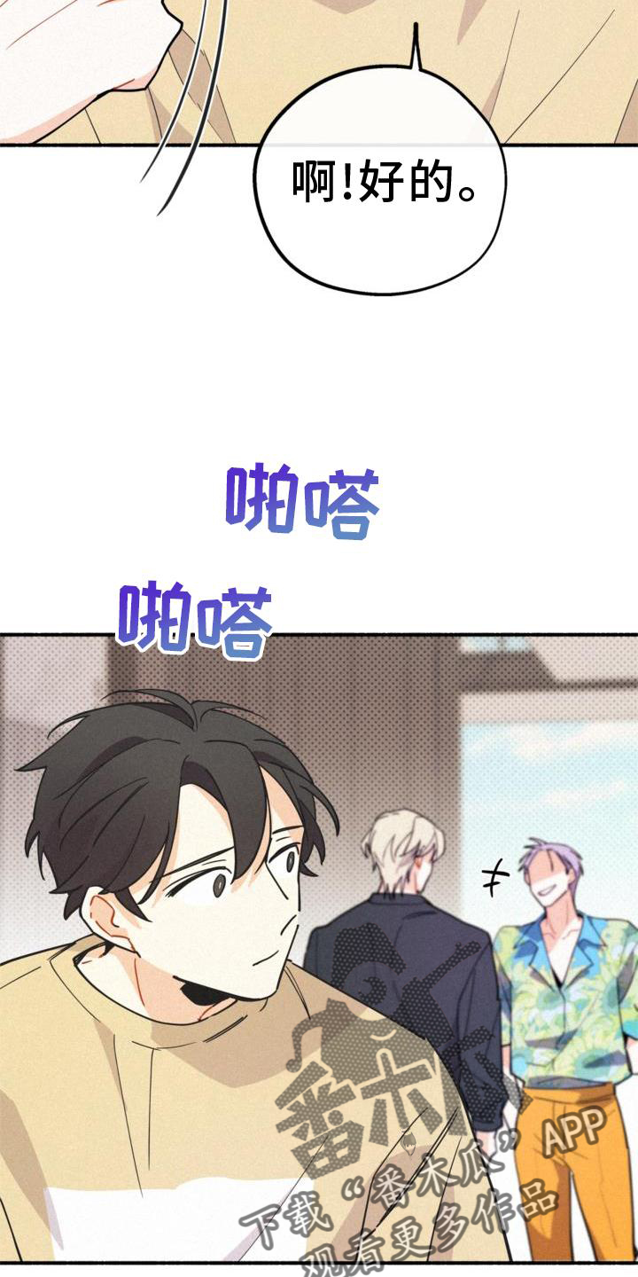 《归还》漫画最新章节第29章：清楚免费下拉式在线观看章节第【19】张图片