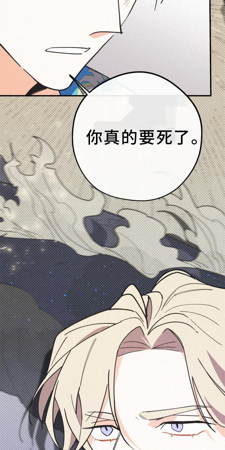 《归还》漫画最新章节第29章：清楚免费下拉式在线观看章节第【2】张图片