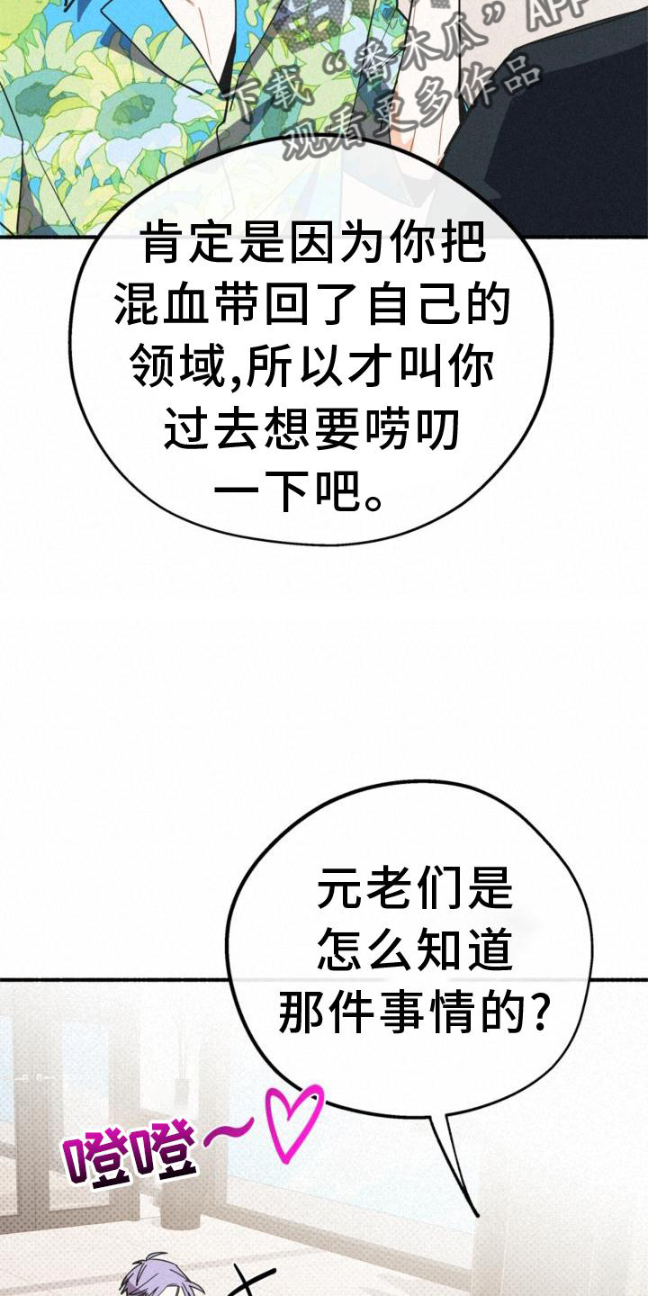 《归还》漫画最新章节第30章：小心点免费下拉式在线观看章节第【2】张图片