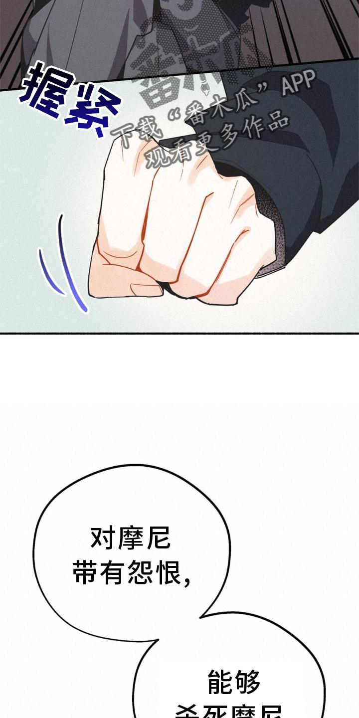 《归还》漫画最新章节第30章：小心点免费下拉式在线观看章节第【17】张图片