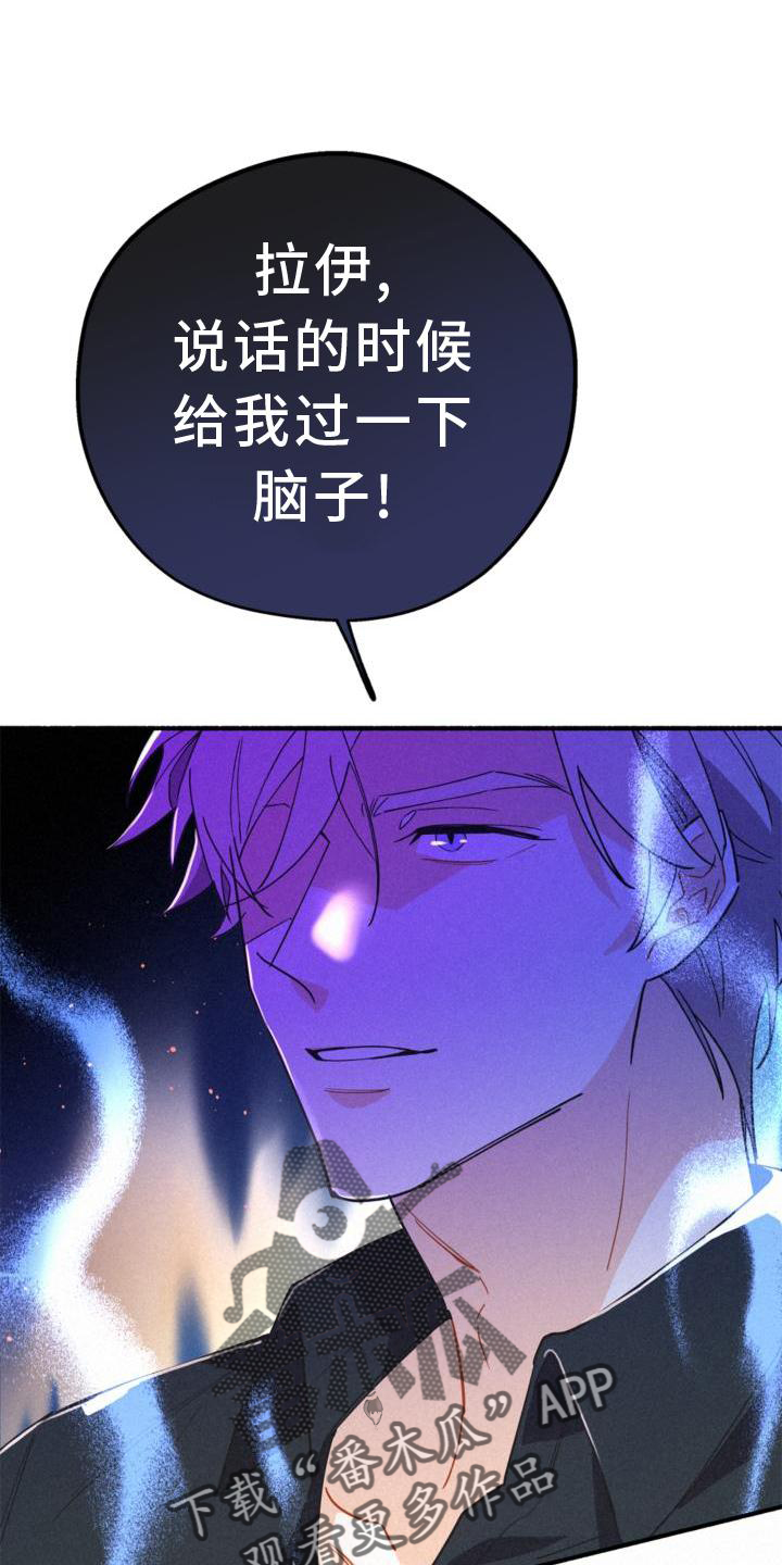 《归还》漫画最新章节第30章：小心点免费下拉式在线观看章节第【7】张图片