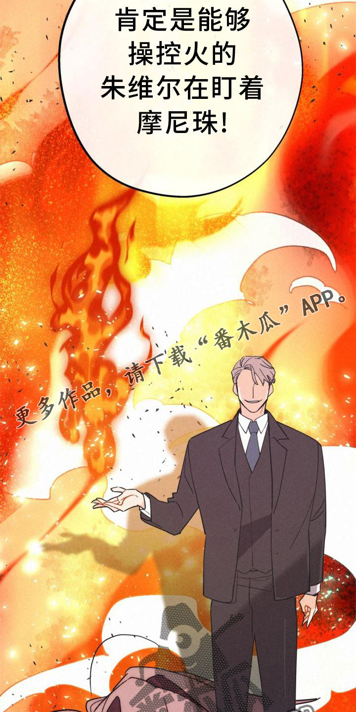 《归还》漫画最新章节第30章：小心点免费下拉式在线观看章节第【15】张图片