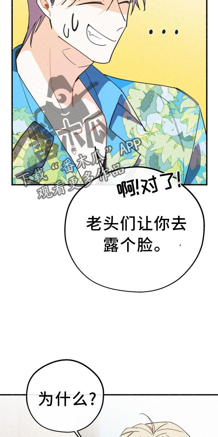 《归还》漫画最新章节第30章：小心点免费下拉式在线观看章节第【4】张图片