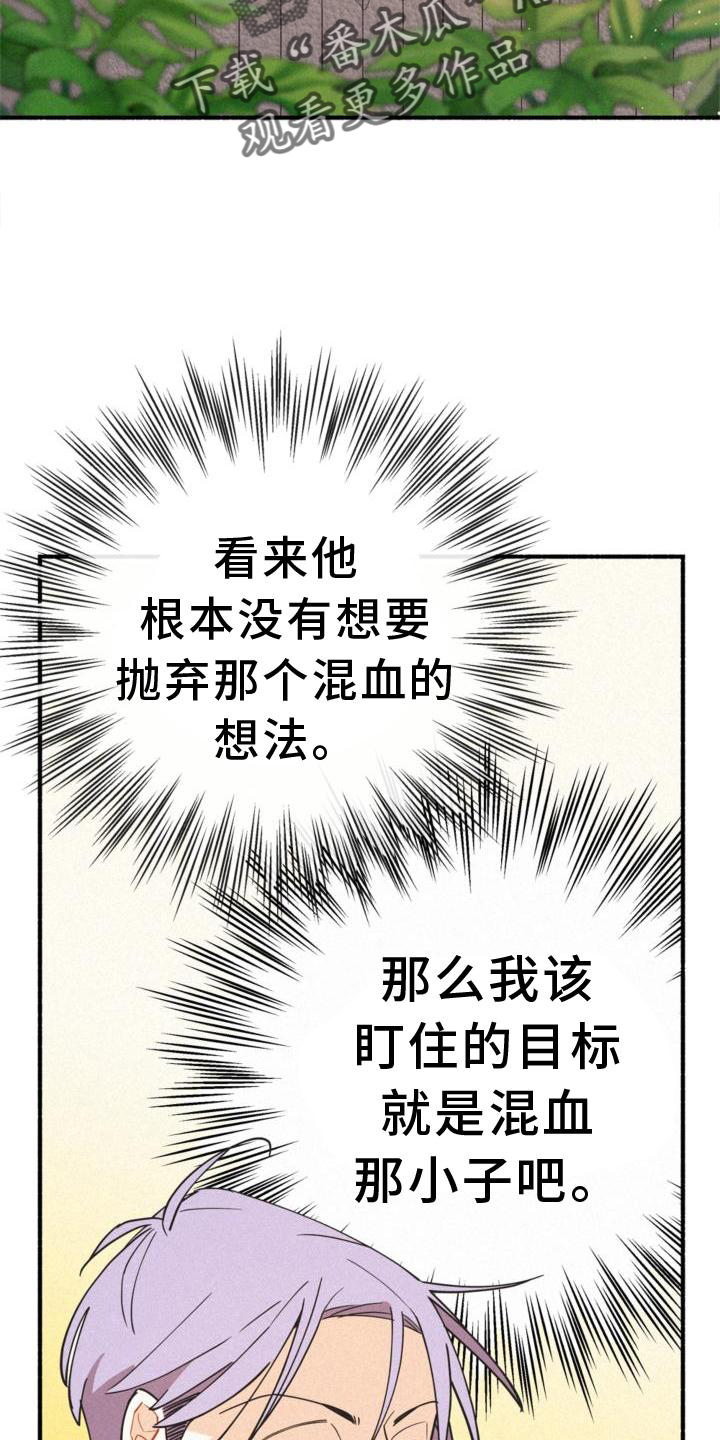 《归还》漫画最新章节第30章：小心点免费下拉式在线观看章节第【5】张图片