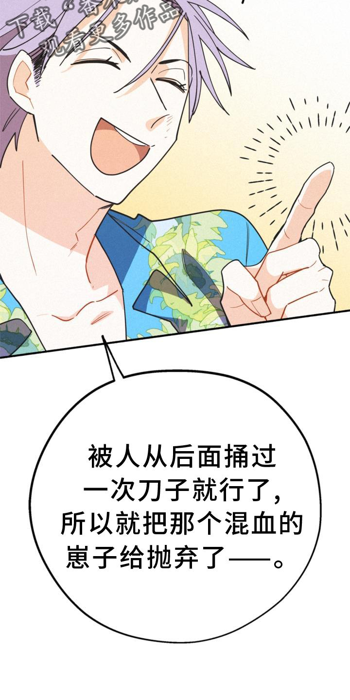 《归还》漫画最新章节第30章：小心点免费下拉式在线观看章节第【9】张图片