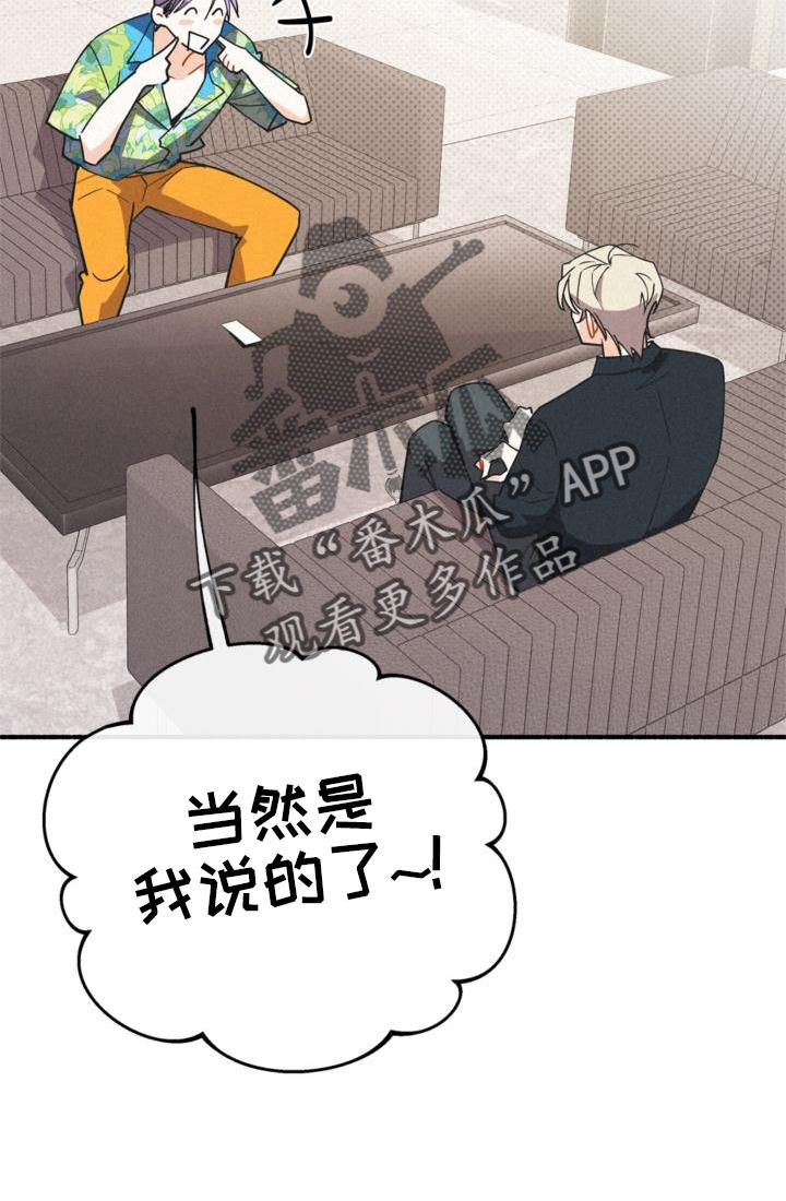 《归还》漫画最新章节第30章：小心点免费下拉式在线观看章节第【1】张图片