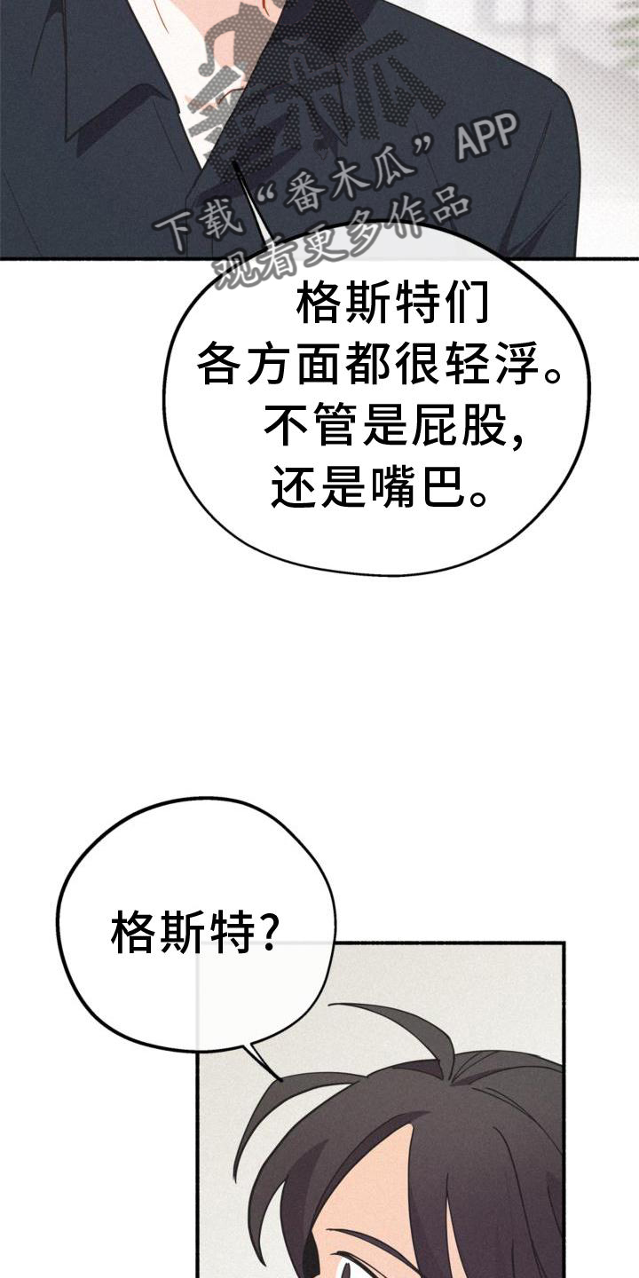 《归还》漫画最新章节第31章：信任免费下拉式在线观看章节第【6】张图片