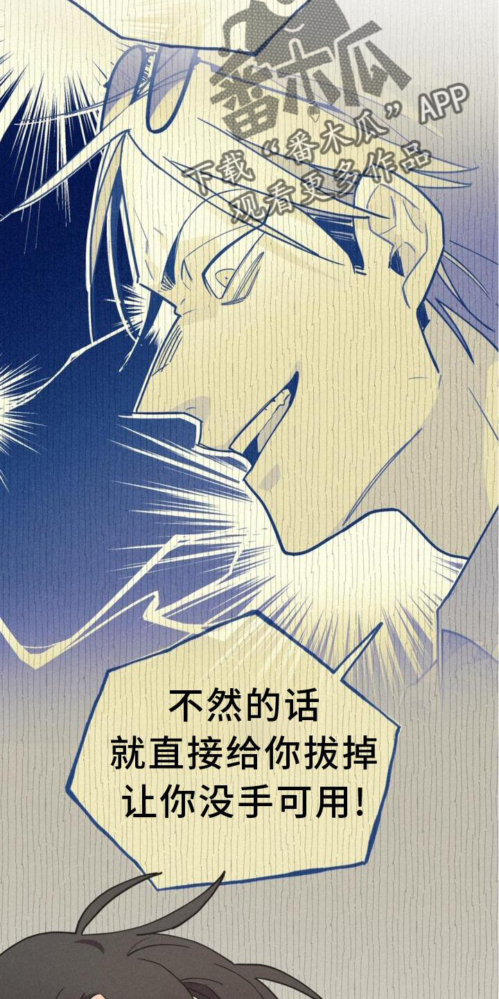 《归还》漫画最新章节第31章：信任免费下拉式在线观看章节第【25】张图片