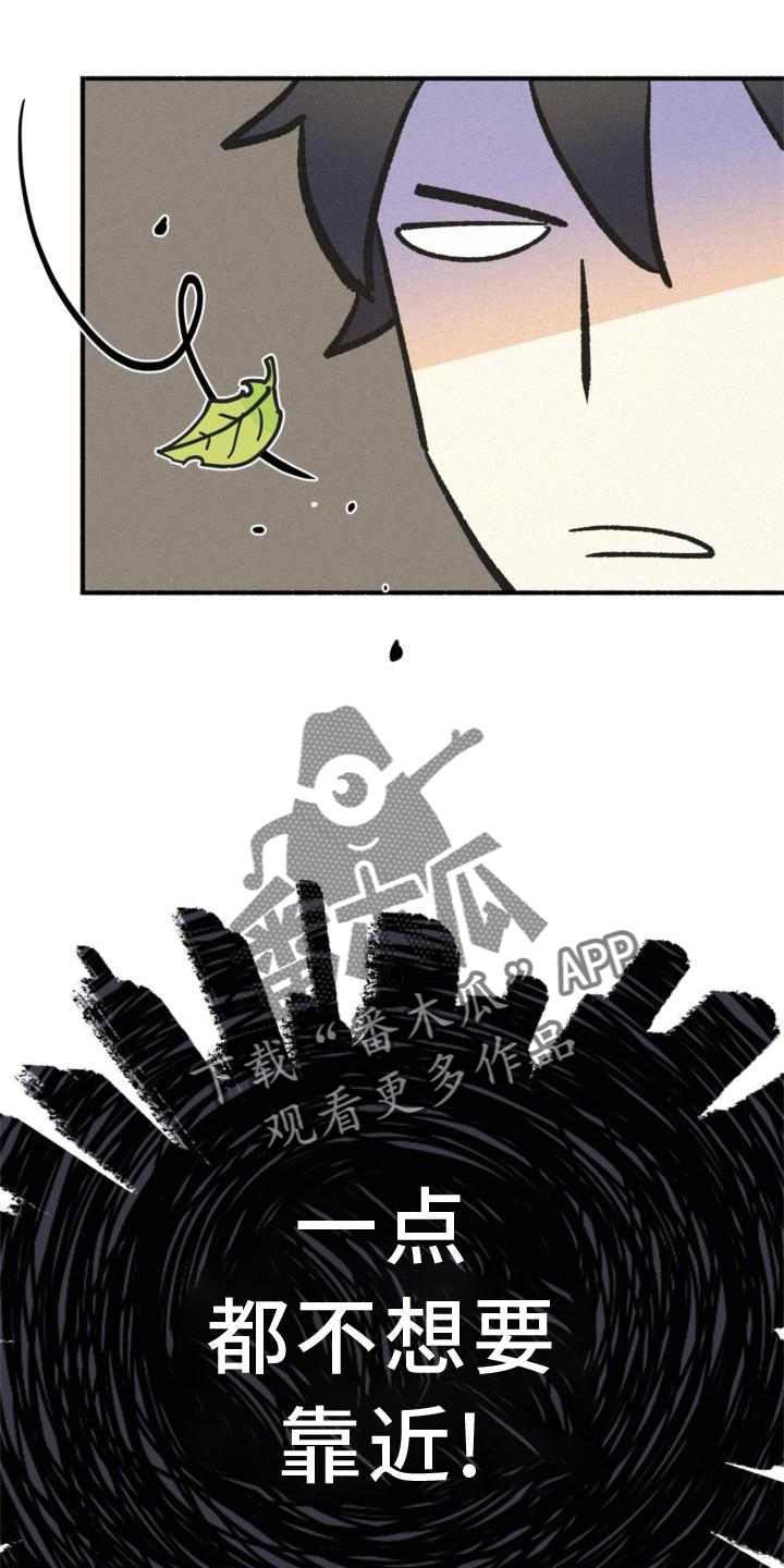 《归还》漫画最新章节第31章：信任免费下拉式在线观看章节第【8】张图片