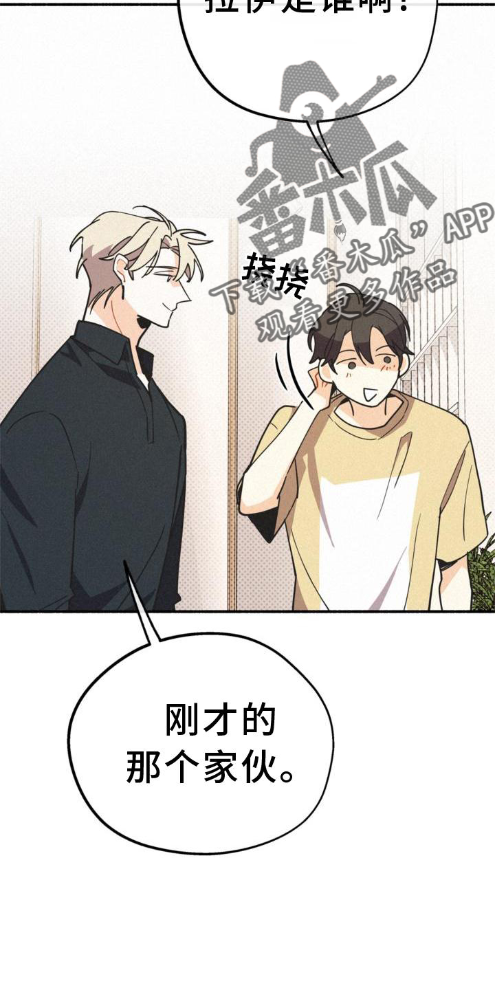 《归还》漫画最新章节第31章：信任免费下拉式在线观看章节第【9】张图片