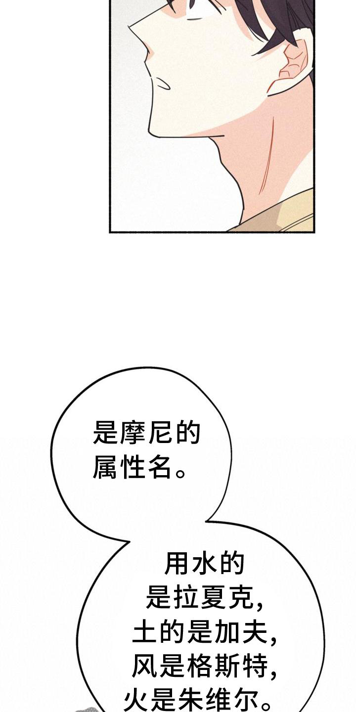 《归还》漫画最新章节第31章：信任免费下拉式在线观看章节第【5】张图片