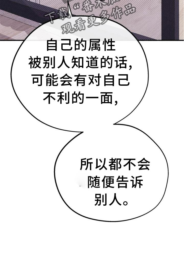 《归还》漫画最新章节第31章：信任免费下拉式在线观看章节第【1】张图片