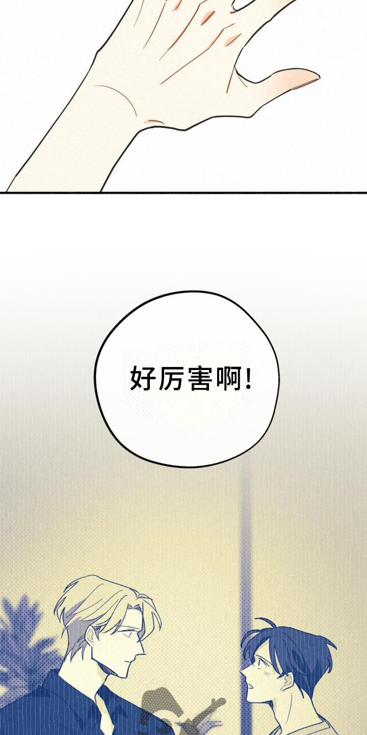 《归还》漫画最新章节第31章：信任免费下拉式在线观看章节第【20】张图片