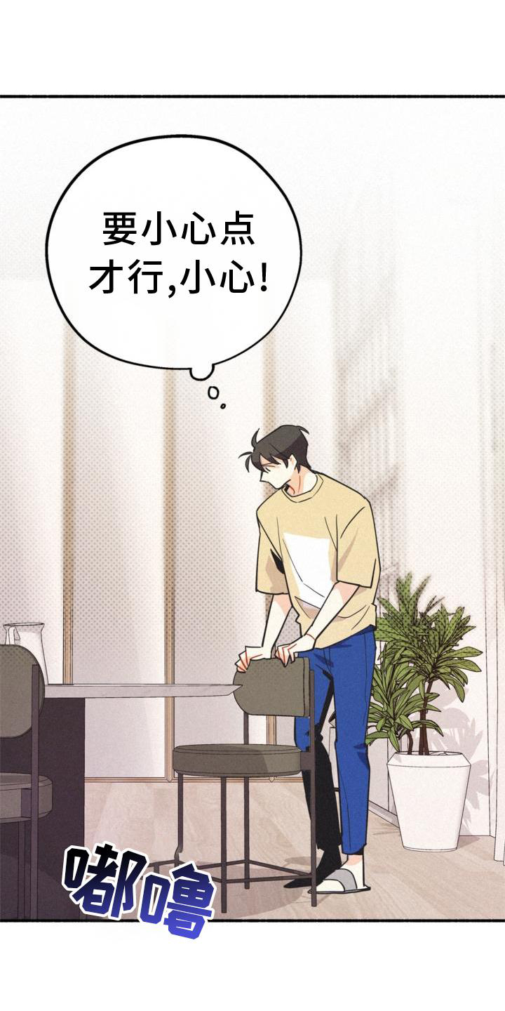 《归还》漫画最新章节第31章：信任免费下拉式在线观看章节第【23】张图片