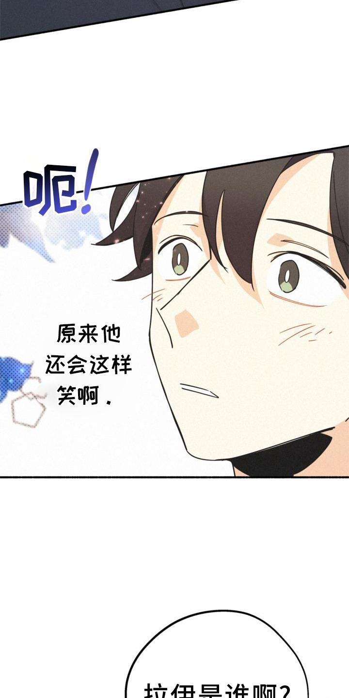 《归还》漫画最新章节第31章：信任免费下拉式在线观看章节第【10】张图片