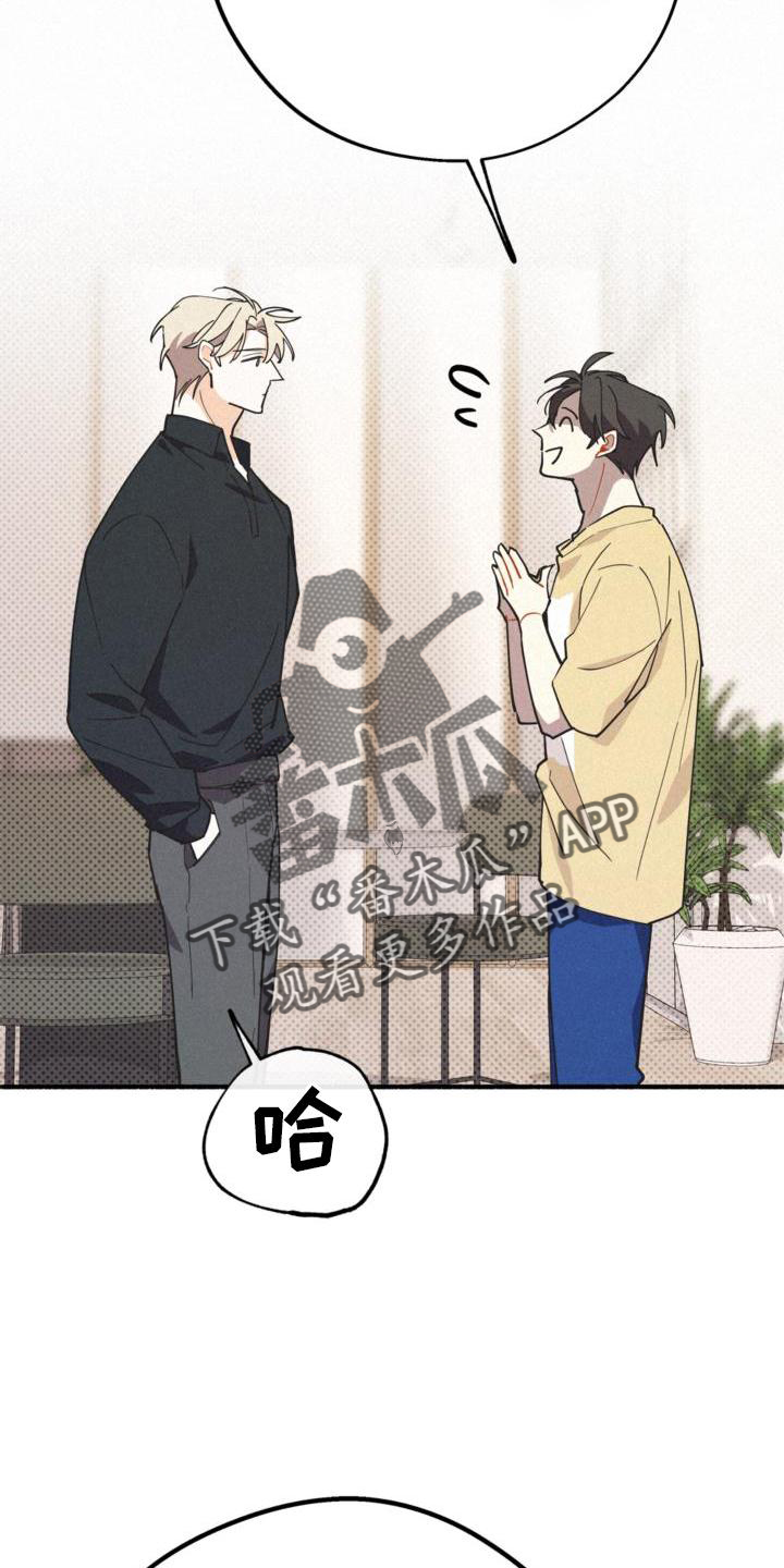 《归还》漫画最新章节第31章：信任免费下拉式在线观看章节第【12】张图片