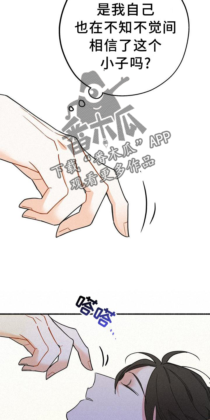 《归还》漫画最新章节第32章：拜见免费下拉式在线观看章节第【24】张图片