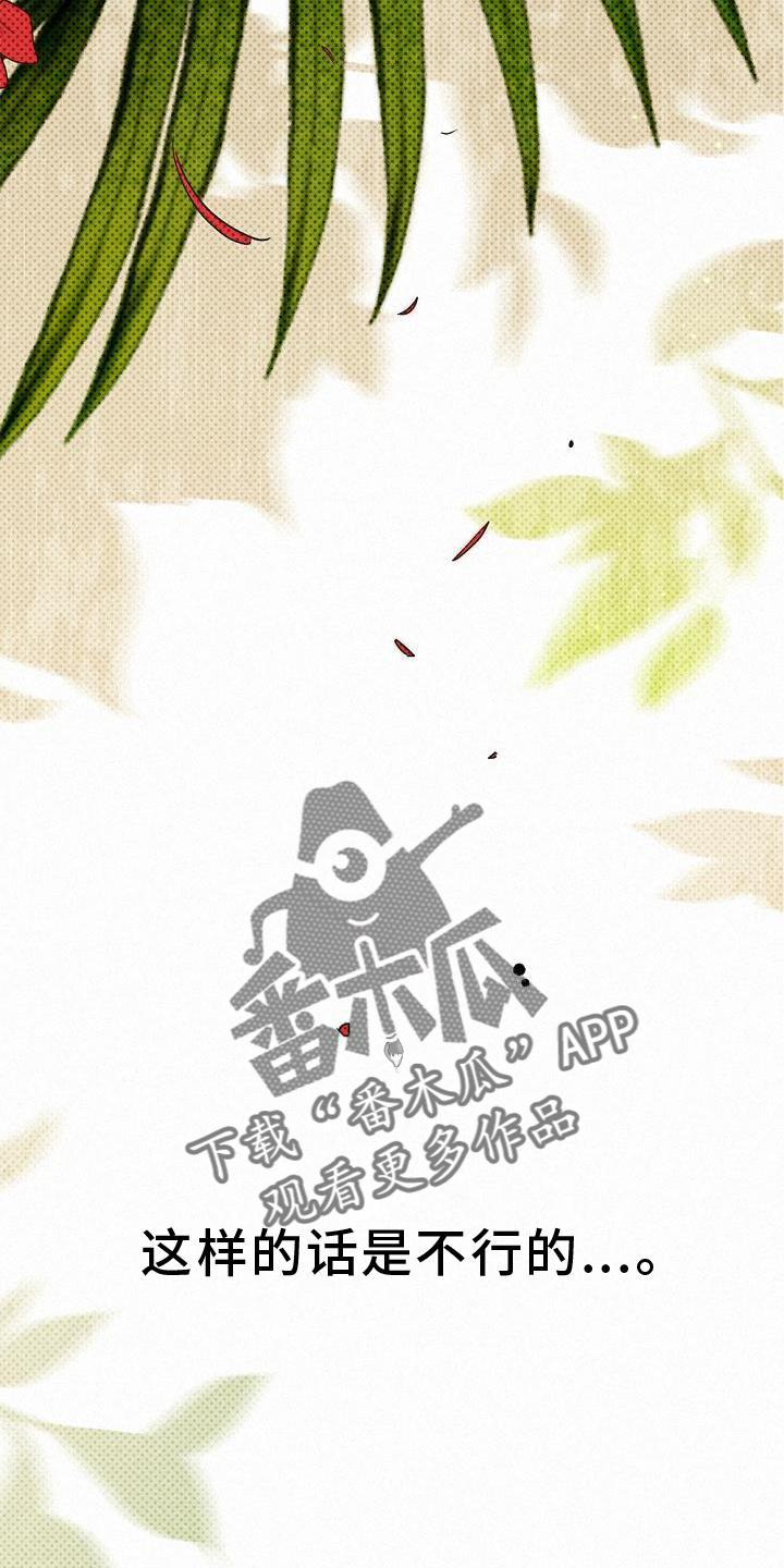 《归还》漫画最新章节第32章：拜见免费下拉式在线观看章节第【11】张图片