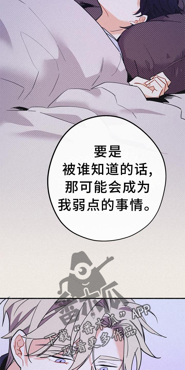 《归还》漫画最新章节第32章：拜见免费下拉式在线观看章节第【26】张图片