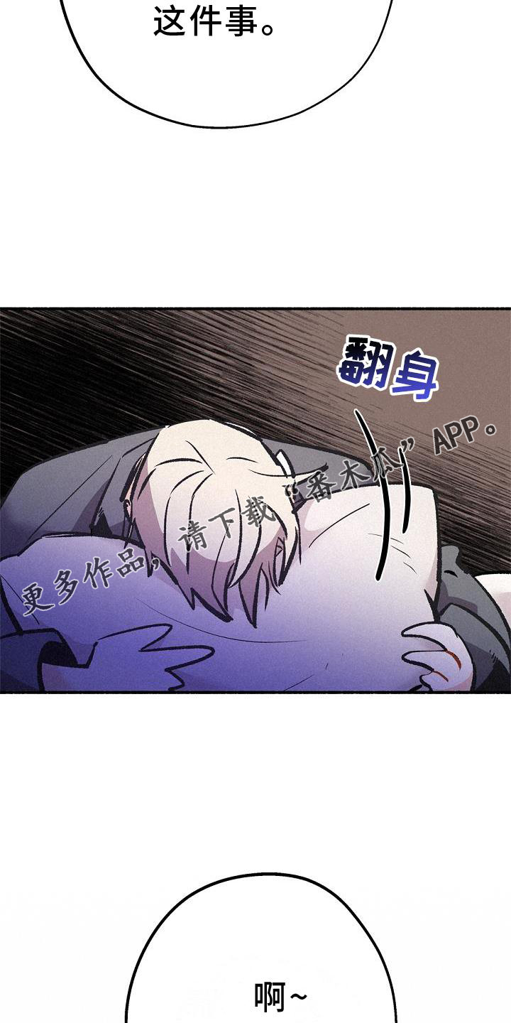 《归还》漫画最新章节第32章：拜见免费下拉式在线观看章节第【17】张图片