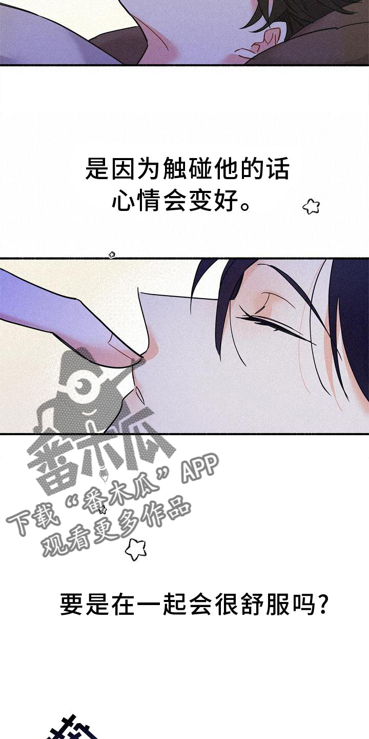 《归还》漫画最新章节第32章：拜见免费下拉式在线观看章节第【23】张图片