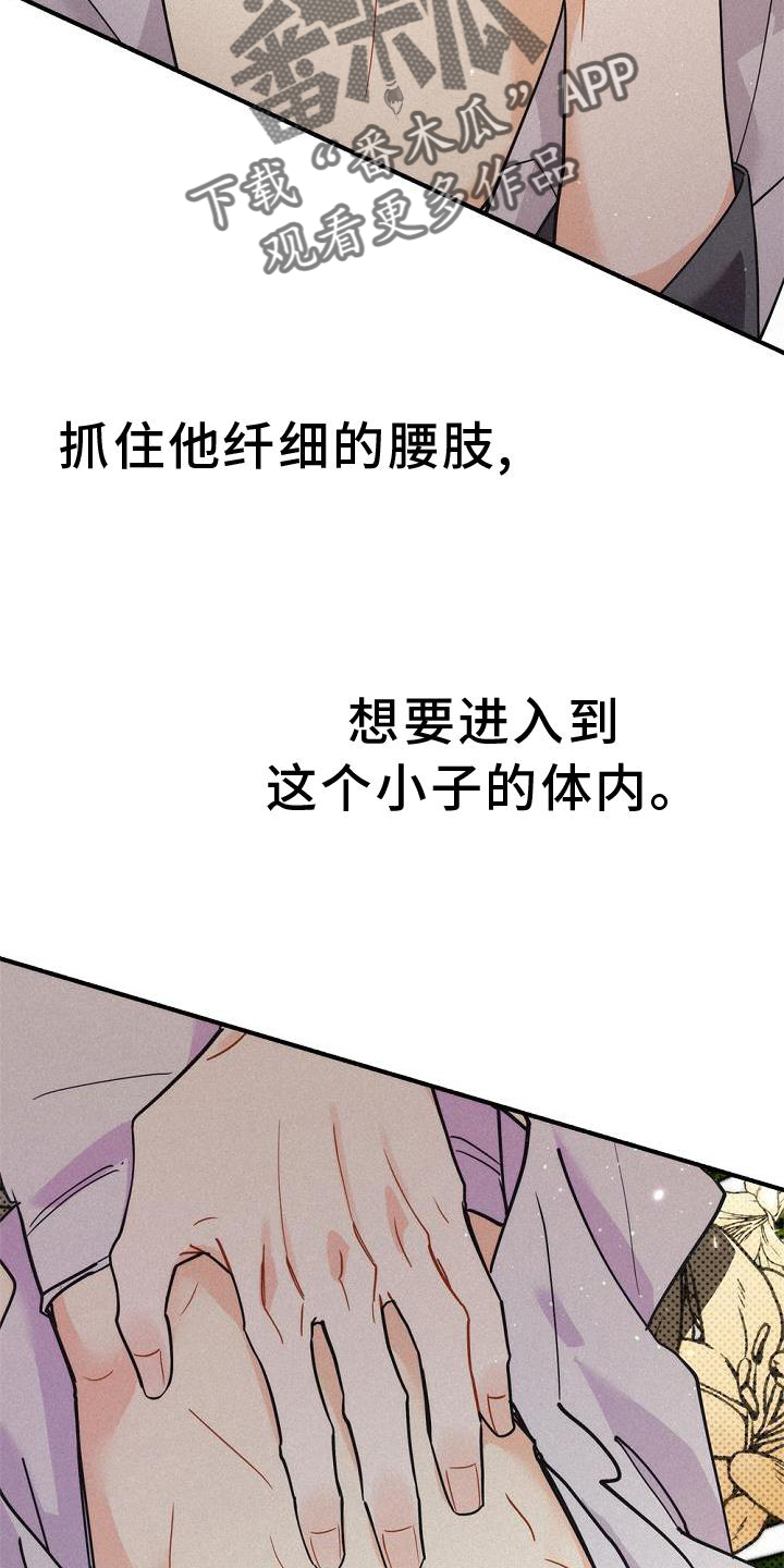 《归还》漫画最新章节第32章：拜见免费下拉式在线观看章节第【13】张图片