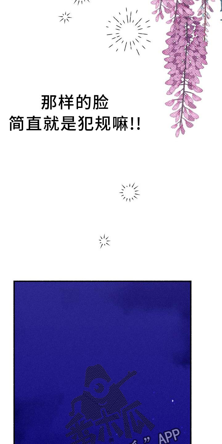 《归还》漫画最新章节第32章：拜见免费下拉式在线观看章节第【29】张图片