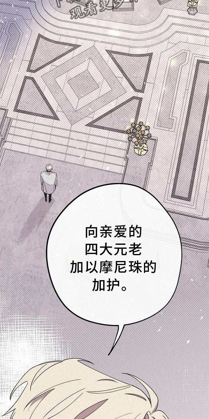 《归还》漫画最新章节第32章：拜见免费下拉式在线观看章节第【2】张图片