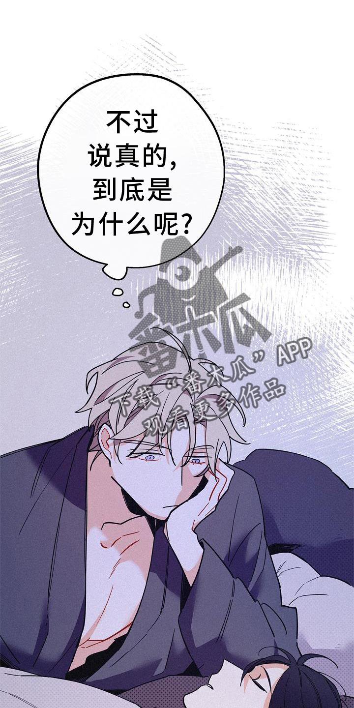 《归还》漫画最新章节第32章：拜见免费下拉式在线观看章节第【27】张图片