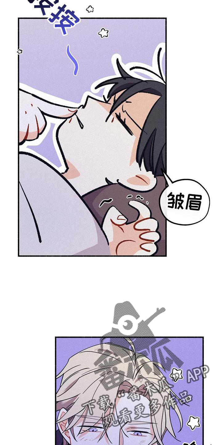 《归还》漫画最新章节第32章：拜见免费下拉式在线观看章节第【22】张图片