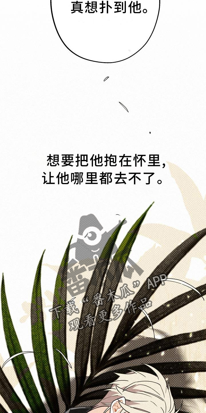 《归还》漫画最新章节第32章：拜见免费下拉式在线观看章节第【16】张图片