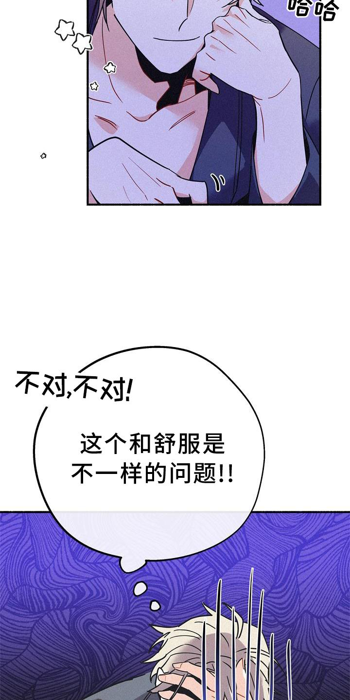 《归还》漫画最新章节第32章：拜见免费下拉式在线观看章节第【21】张图片