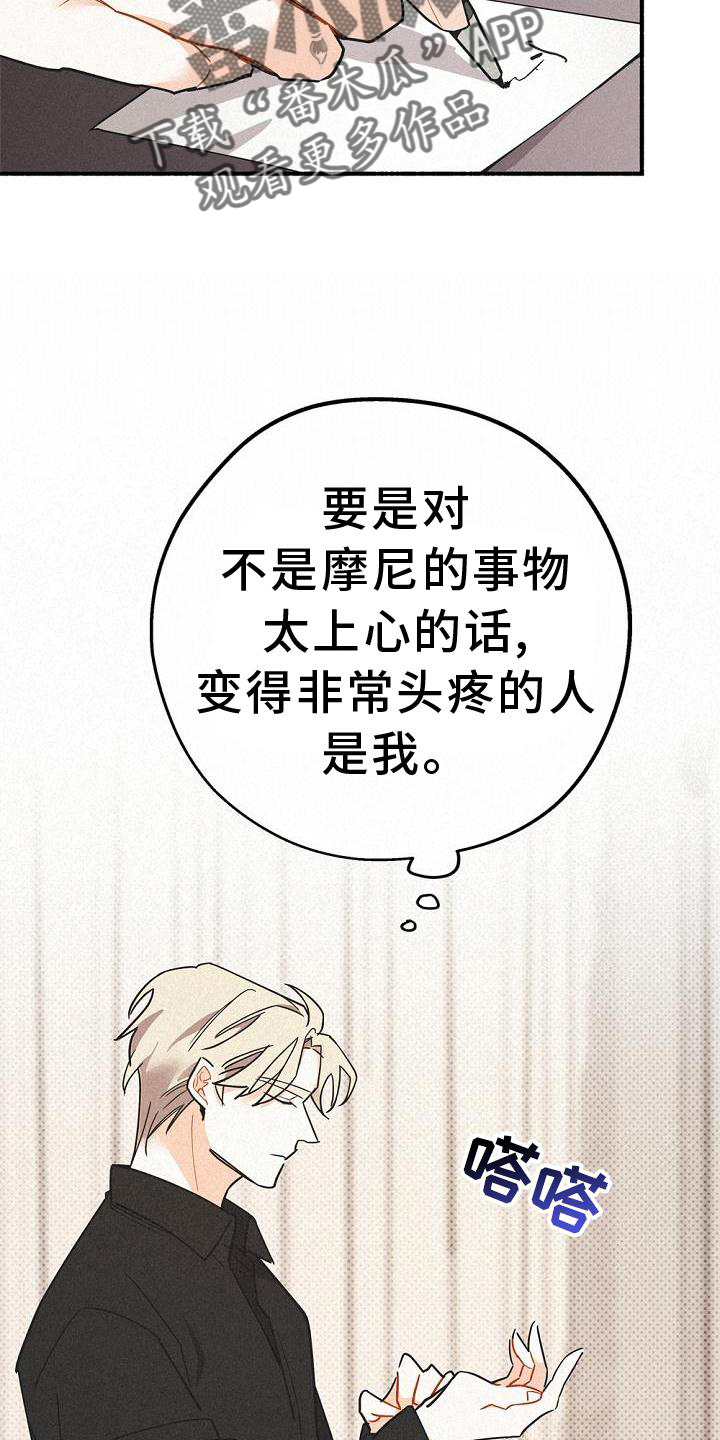 《归还》漫画最新章节第32章：拜见免费下拉式在线观看章节第【9】张图片