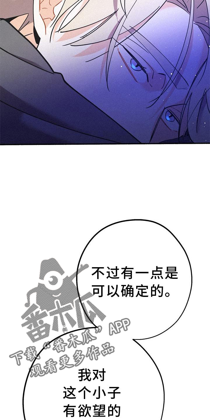 《归还》漫画最新章节第32章：拜见免费下拉式在线观看章节第【18】张图片