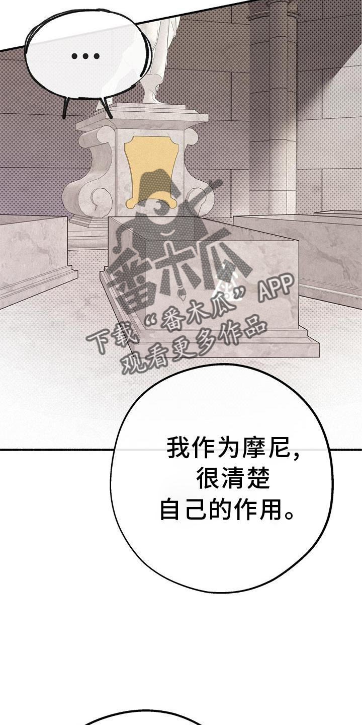 《归还》漫画最新章节第33章：暗杀免费下拉式在线观看章节第【19】张图片