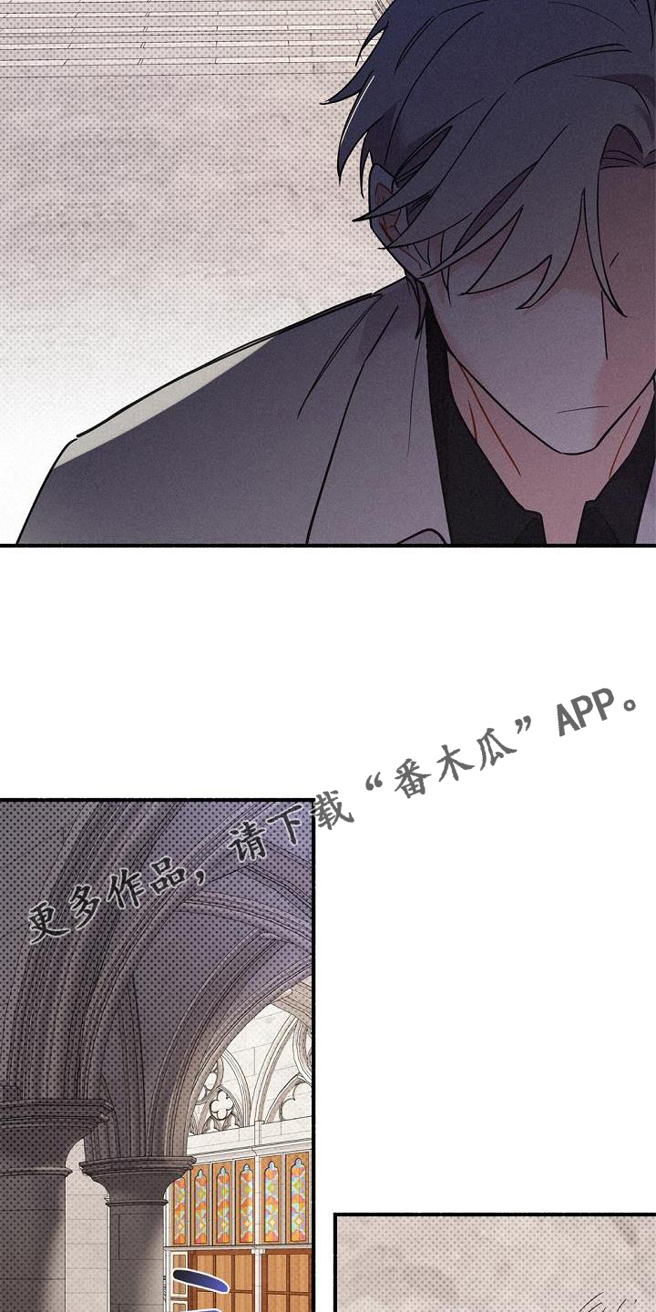 《归还》漫画最新章节第33章：暗杀免费下拉式在线观看章节第【16】张图片