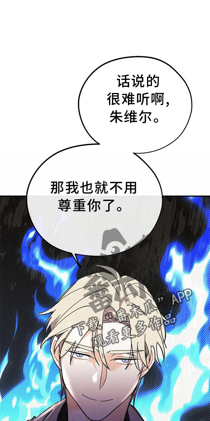 《归还》漫画最新章节第33章：暗杀免费下拉式在线观看章节第【29】张图片