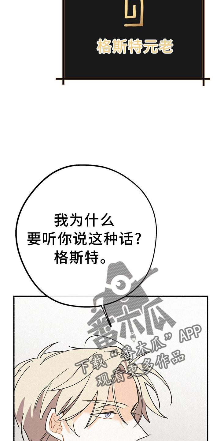 《归还》漫画最新章节第33章：暗杀免费下拉式在线观看章节第【24】张图片