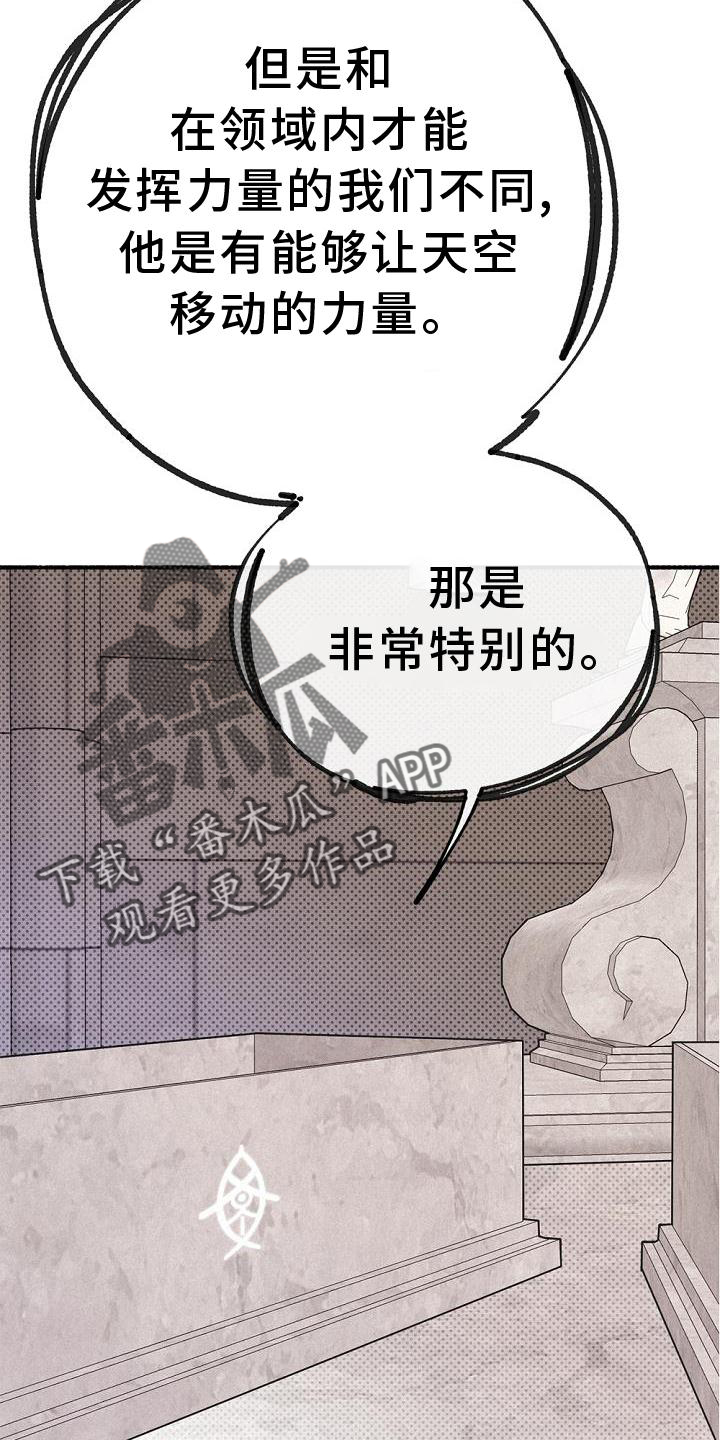 《归还》漫画最新章节第33章：暗杀免费下拉式在线观看章节第【13】张图片