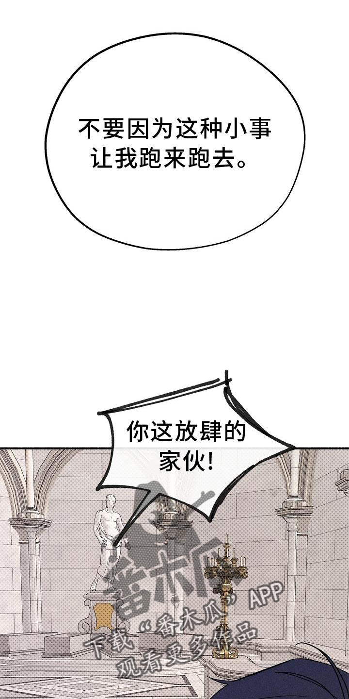 《归还》漫画最新章节第33章：暗杀免费下拉式在线观看章节第【17】张图片