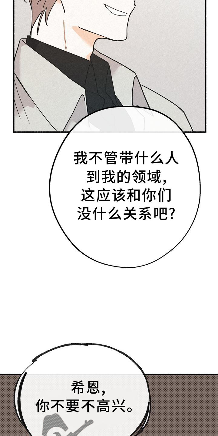 《归还》漫画最新章节第33章：暗杀免费下拉式在线观看章节第【23】张图片