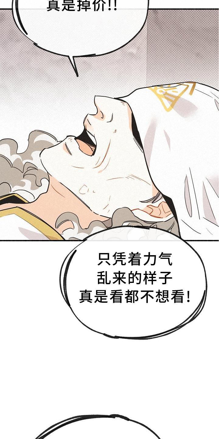 《归还》漫画最新章节第33章：暗杀免费下拉式在线观看章节第【14】张图片