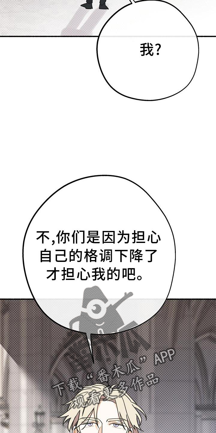 《归还》漫画最新章节第33章：暗杀免费下拉式在线观看章节第【21】张图片